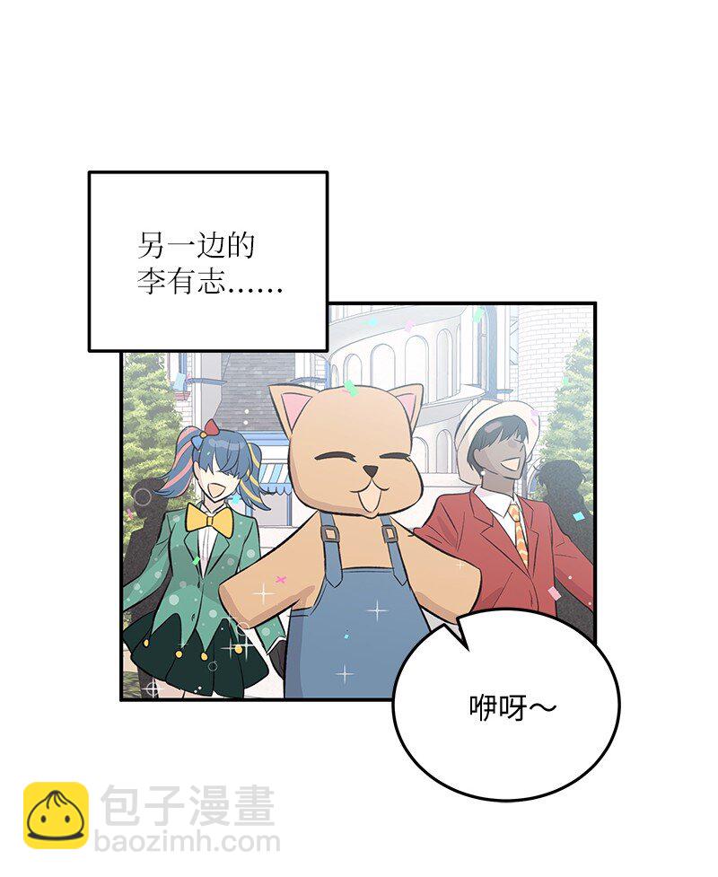 158 拉娜，做你自己39