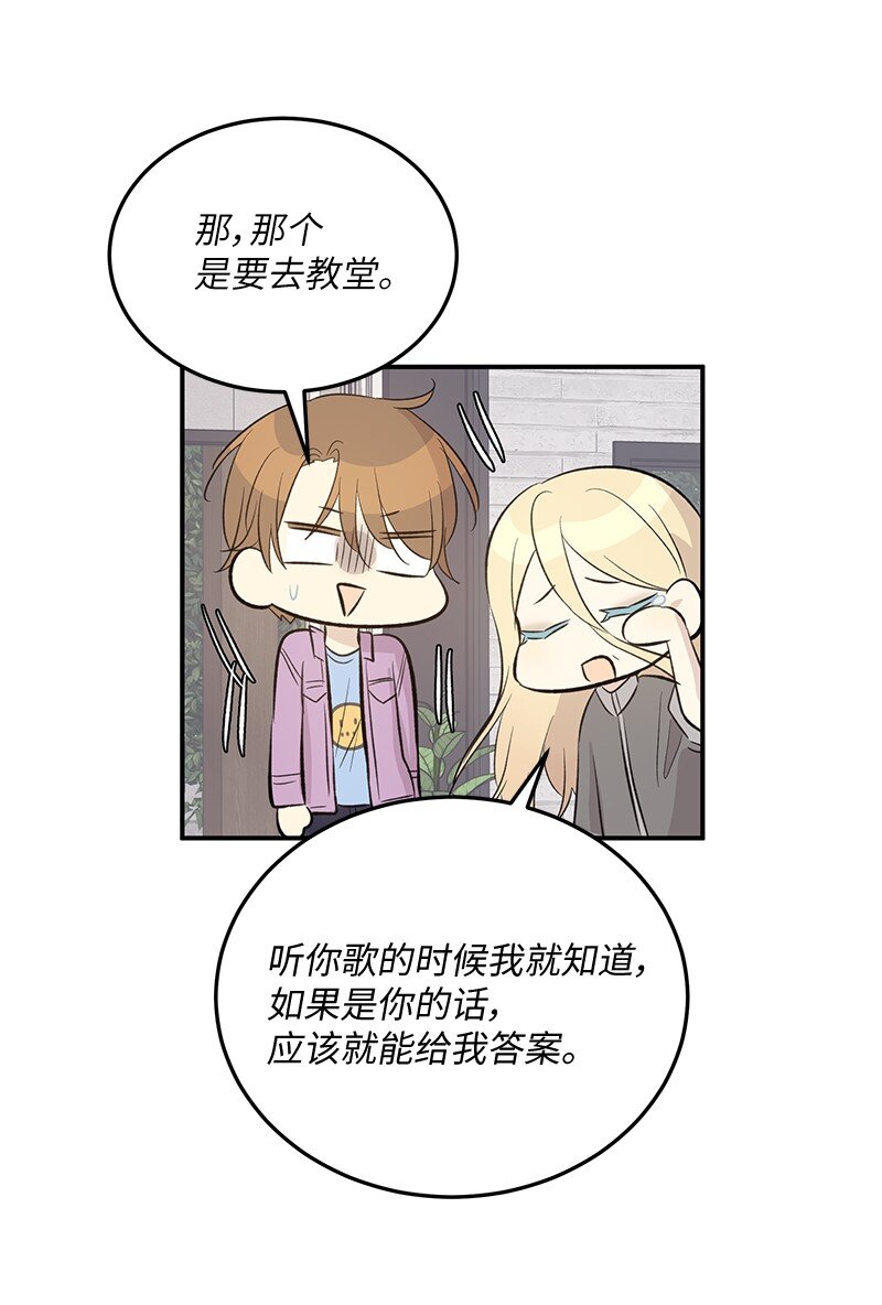 158 拉娜，做你自己54