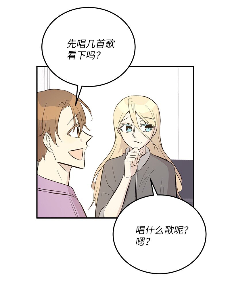 158 拉娜，做你自己56
