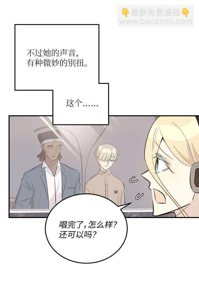 158 拉娜，做你自己63