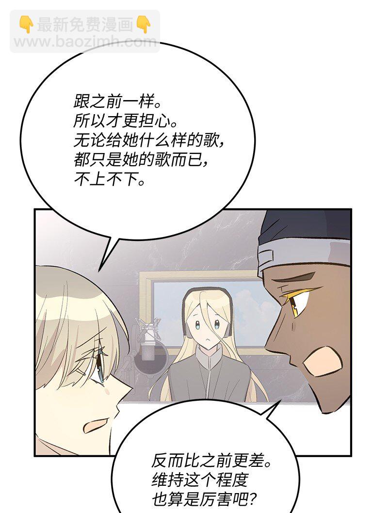158 拉娜，做你自己64