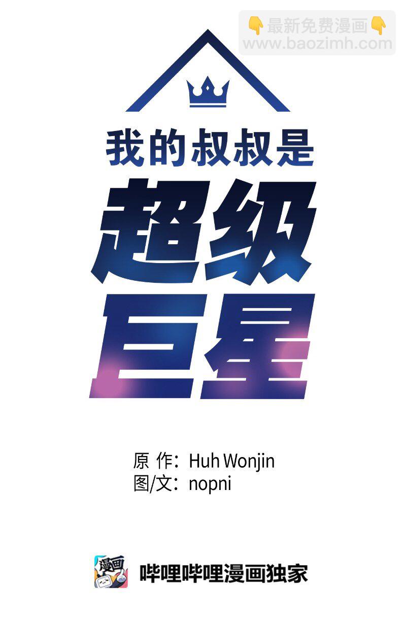 158 拉娜，做你自己7