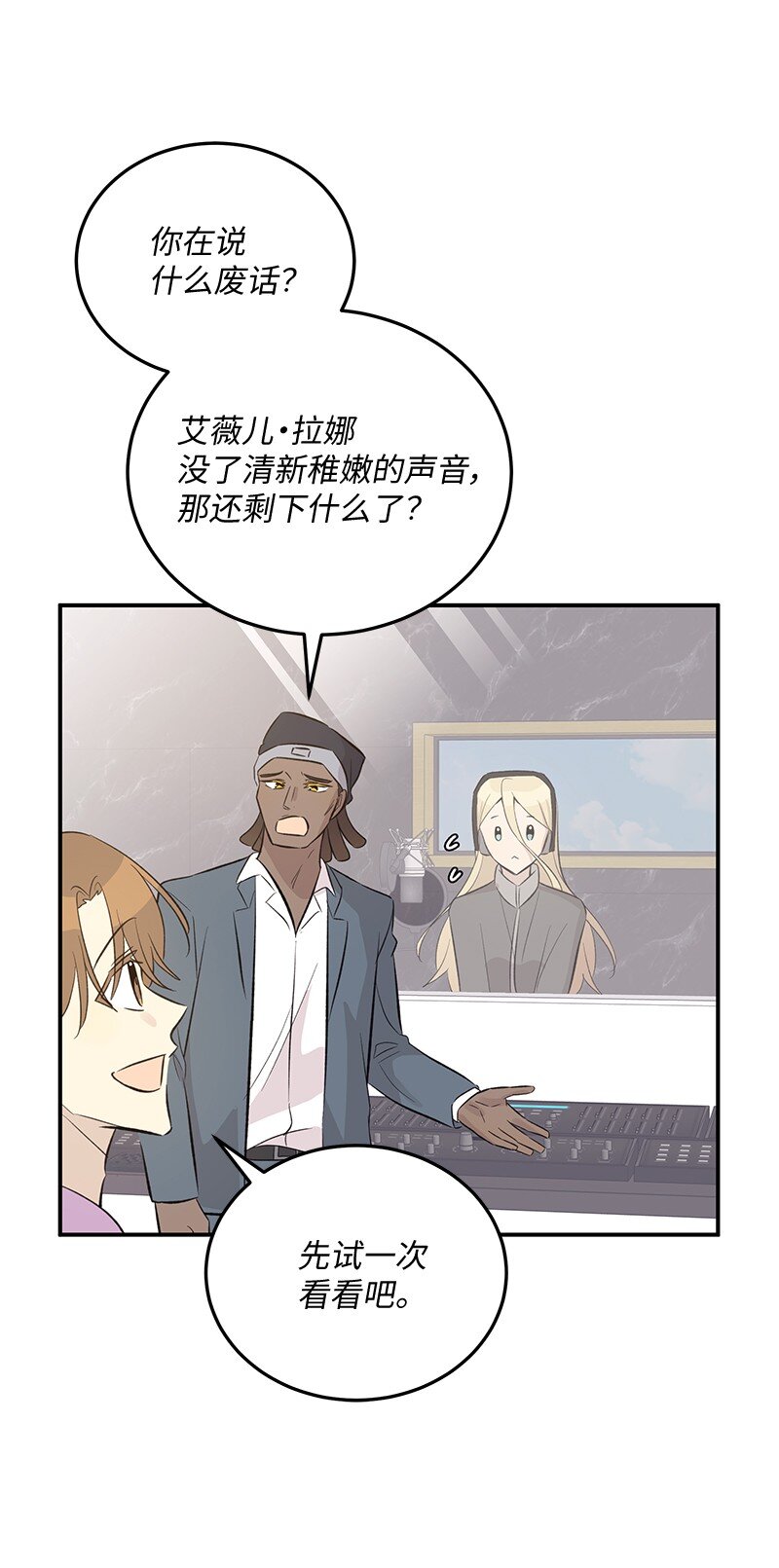 158 拉娜，做你自己70