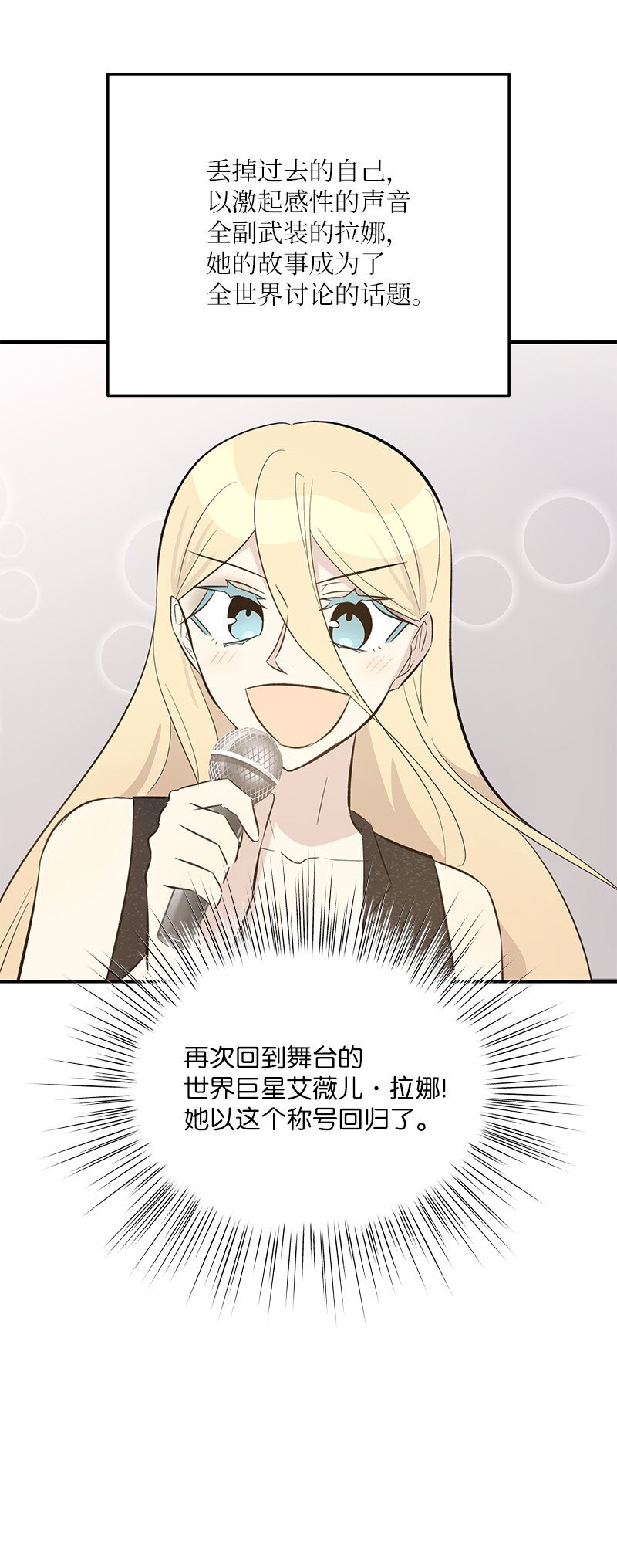 160 重新出发的拉娜52