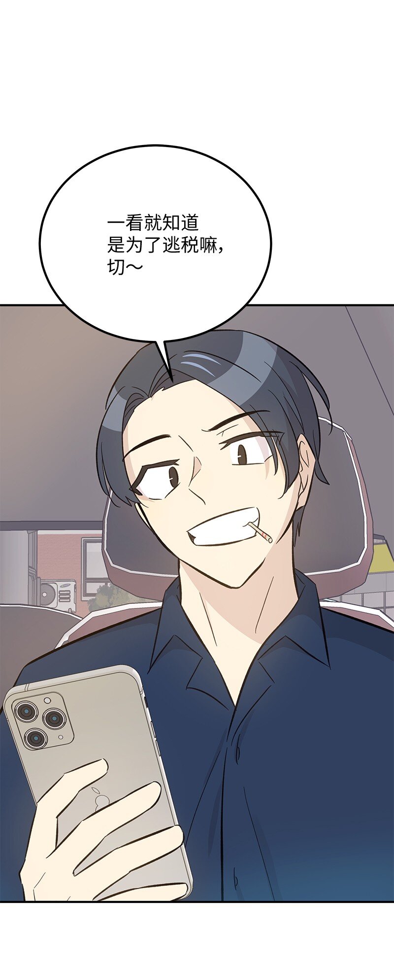 165 被记者盯上了30