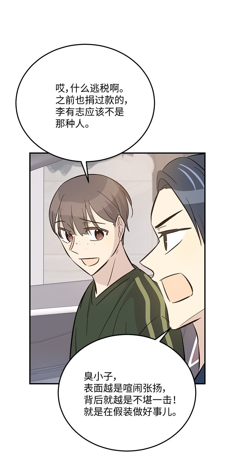 165 被记者盯上了31