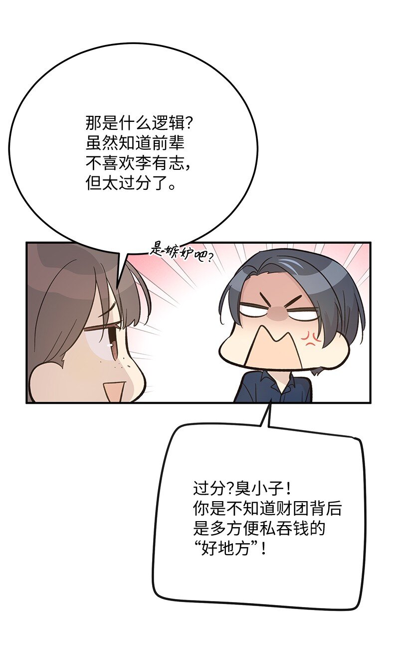 165 被记者盯上了32
