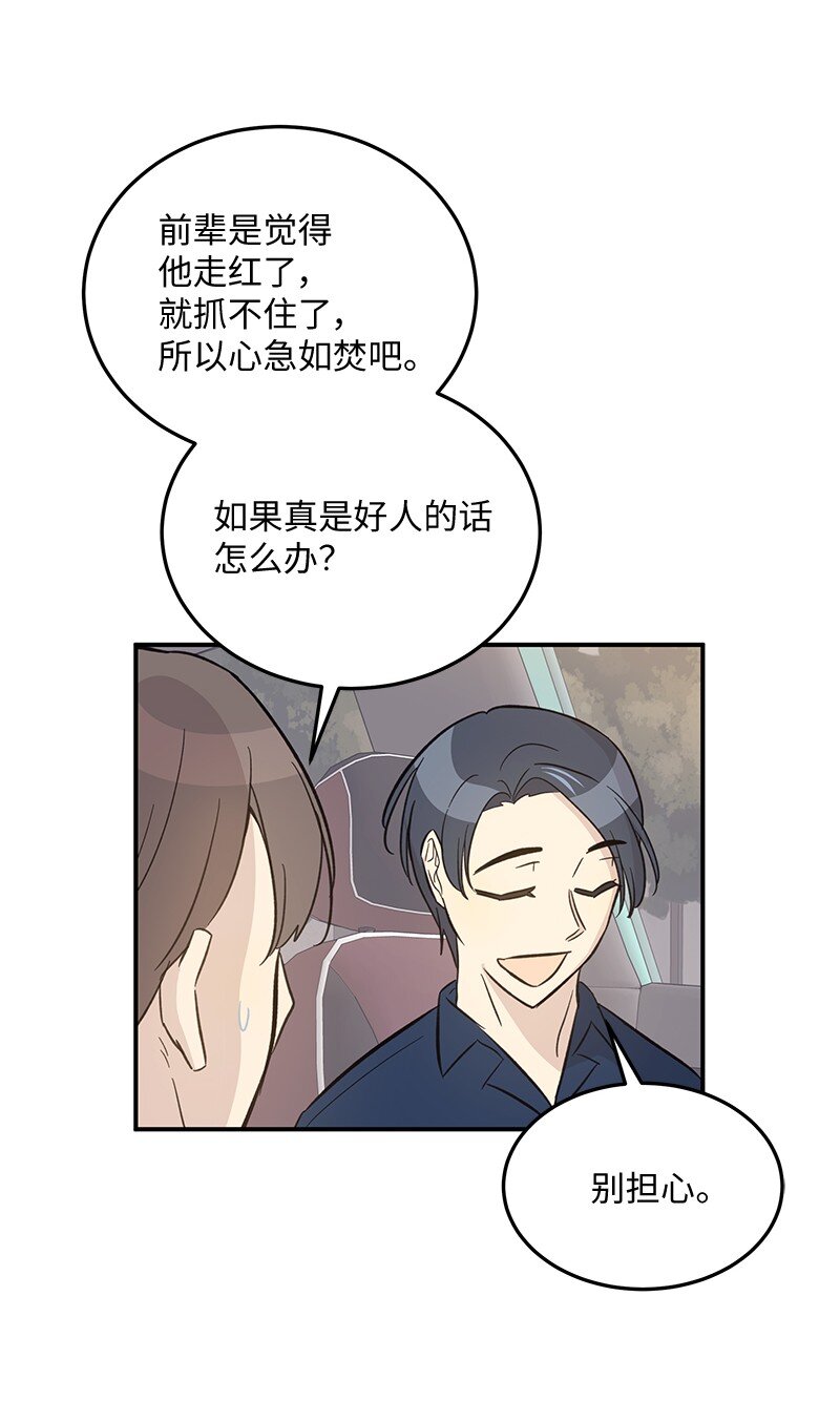 165 被记者盯上了33