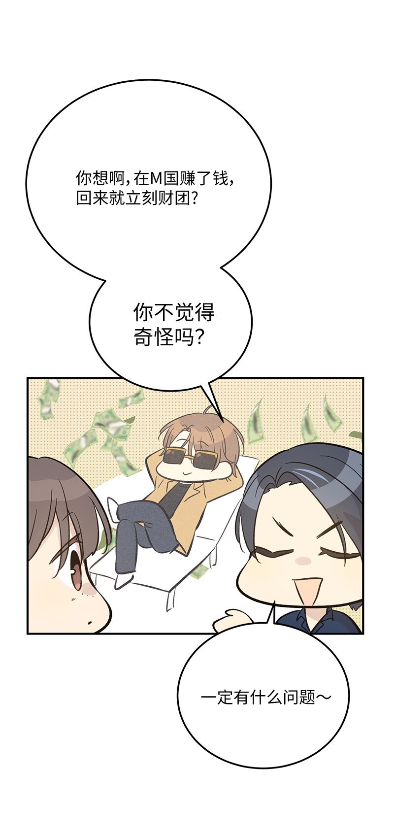 165 被记者盯上了35