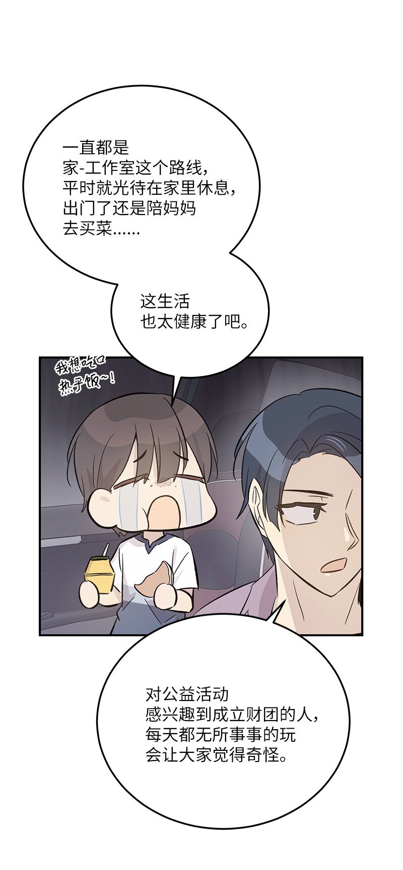 165 被记者盯上了40