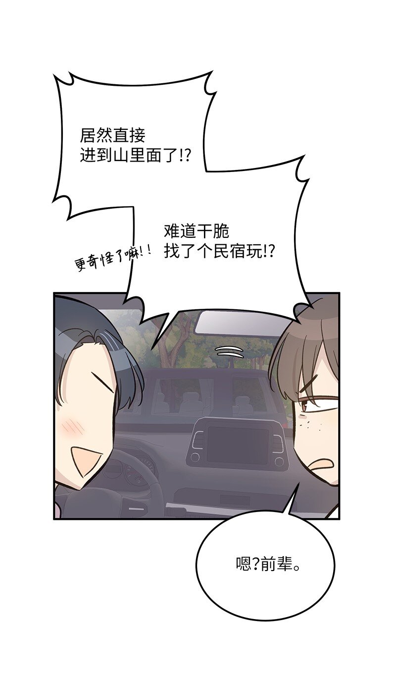 165 被记者盯上了52