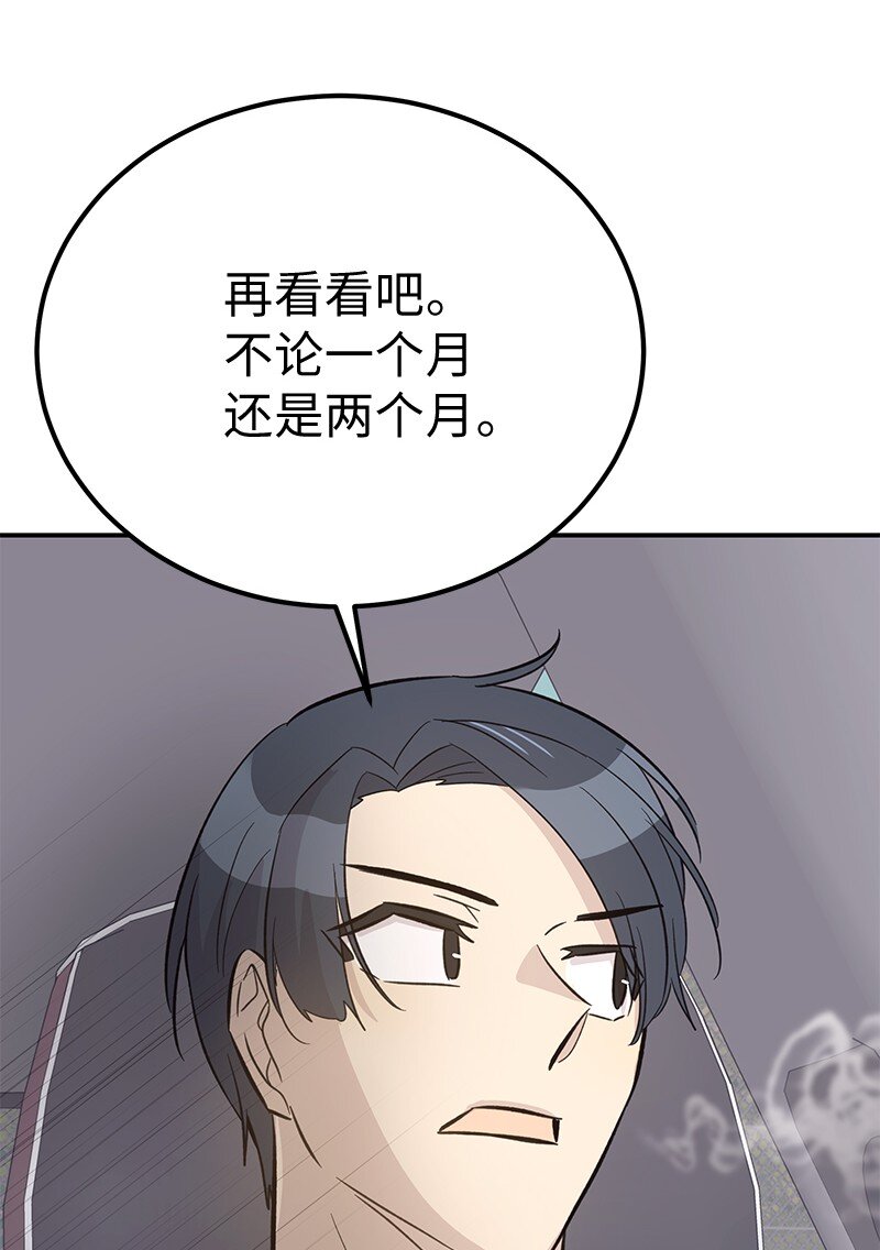 165 被记者盯上了58