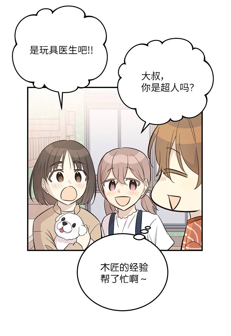 165 被记者盯上了66