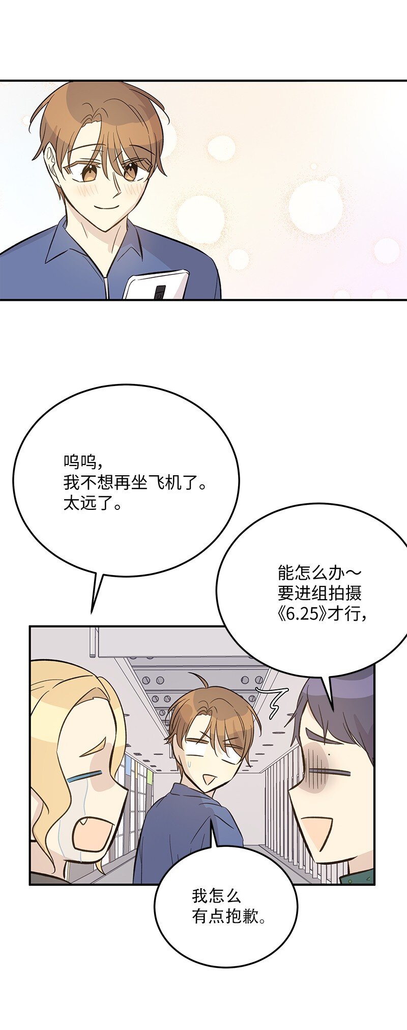 166 进组拍戏14