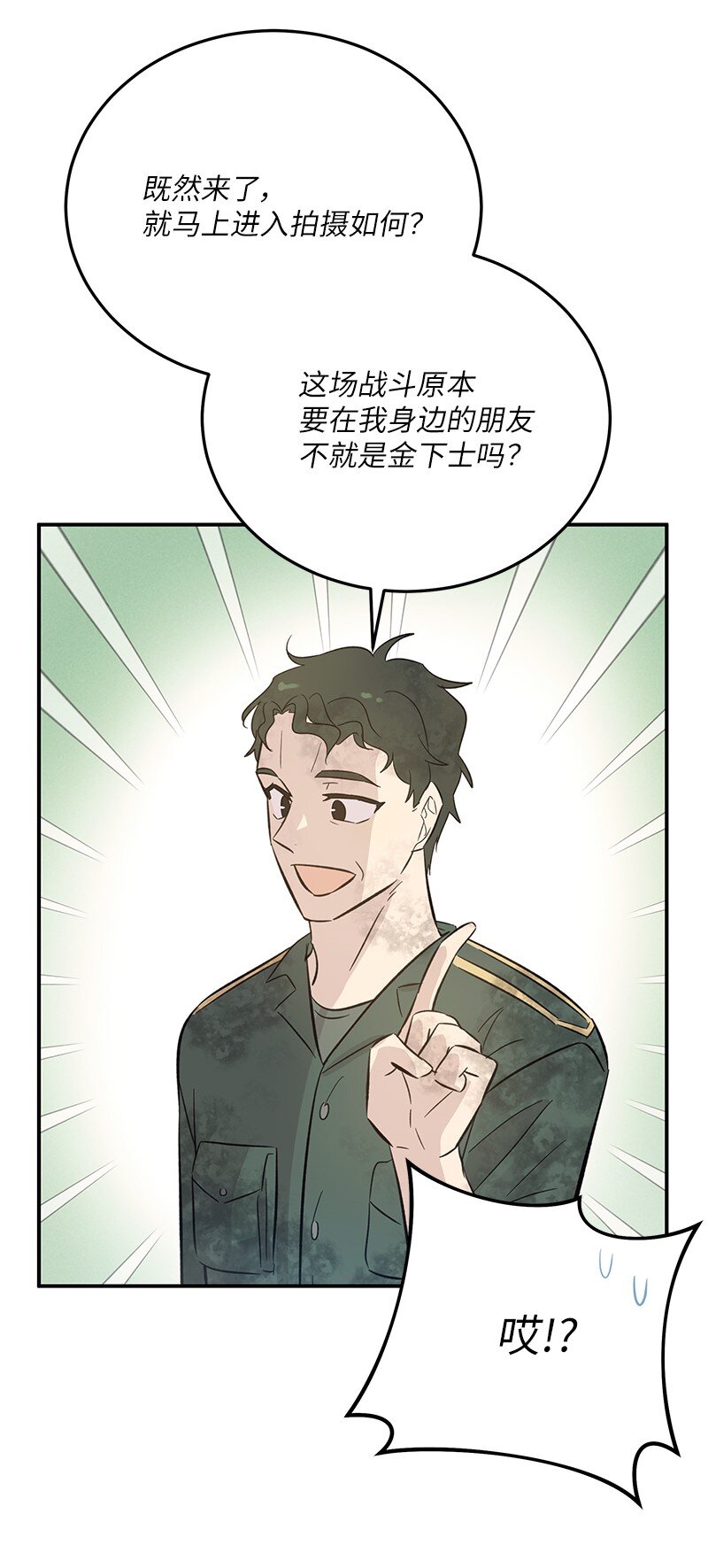166 进组拍戏41