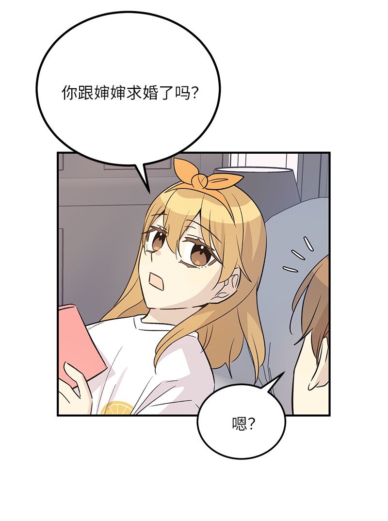 173 还没求婚48