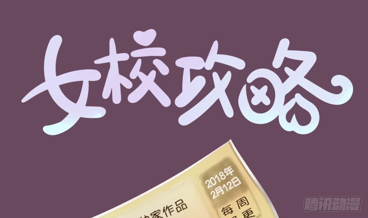 第1话 高大的猛兽0