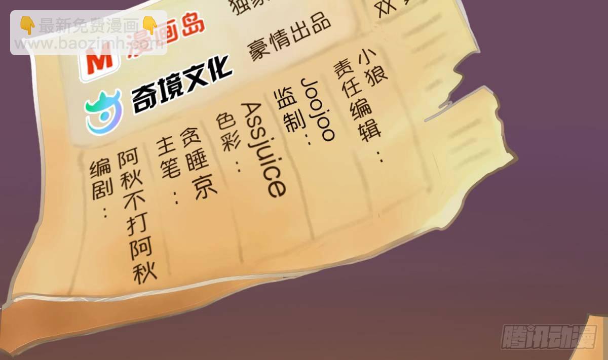第1话 高大的猛兽1