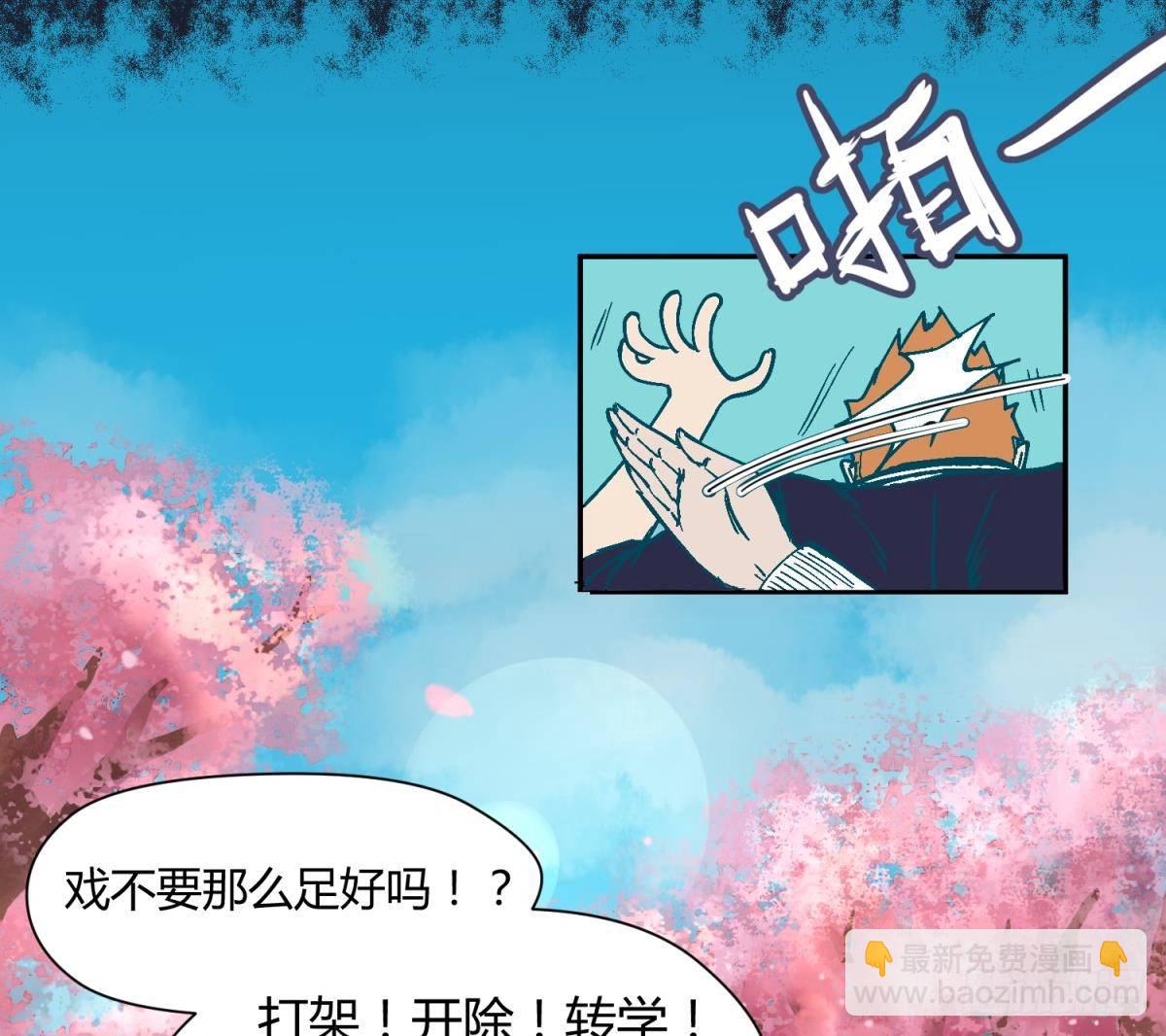 第1话 高大的猛兽21