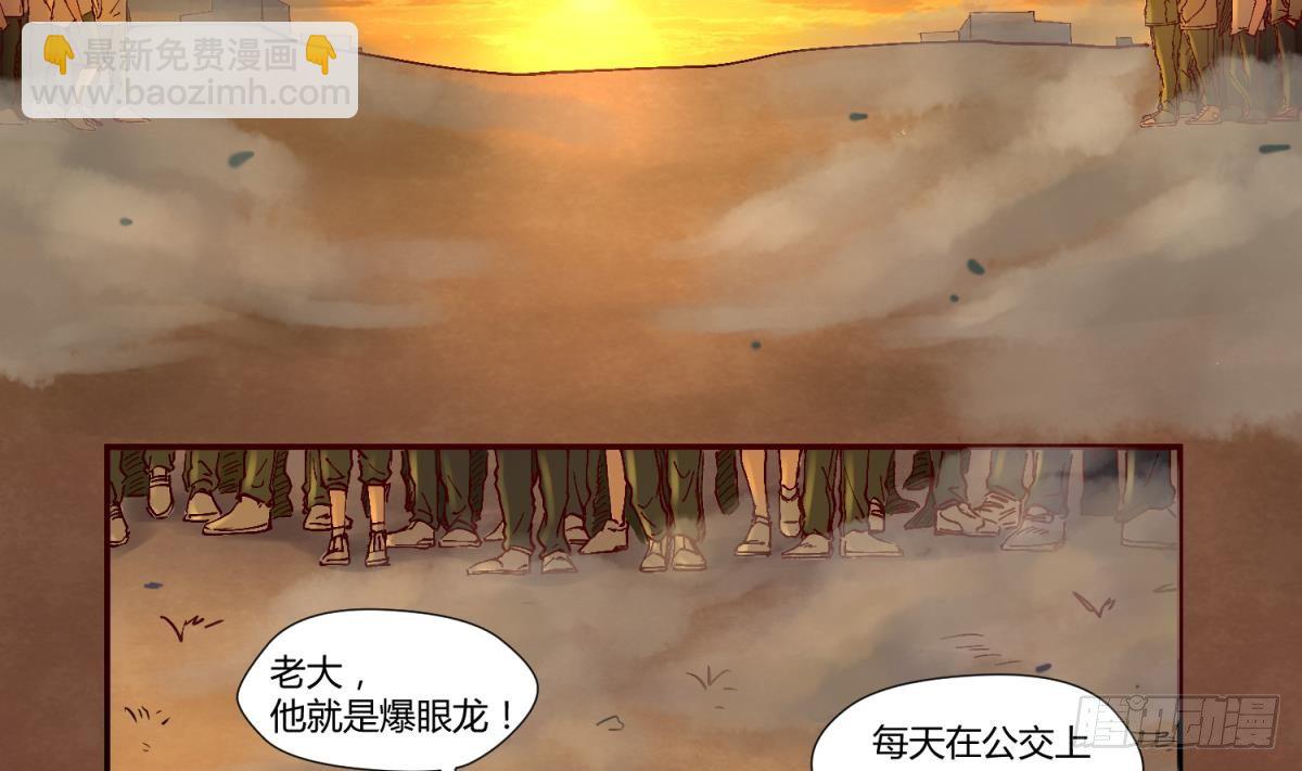 第1话 高大的猛兽3