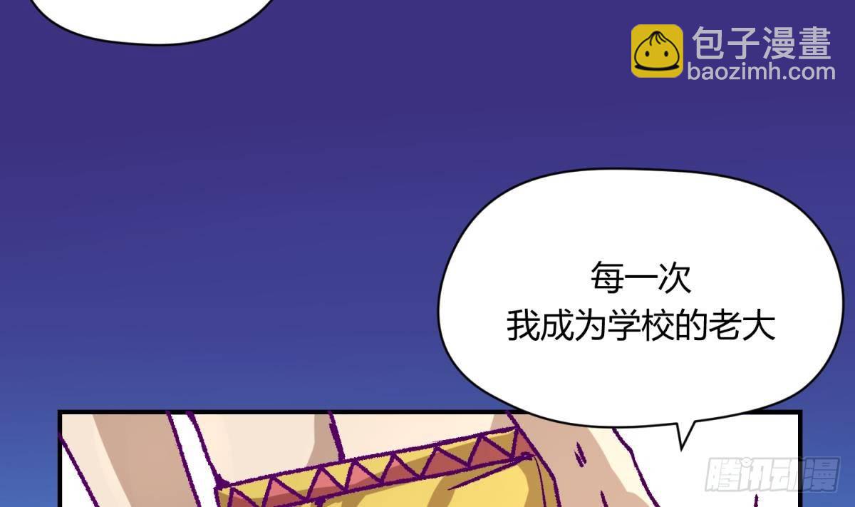 第1话 高大的猛兽37