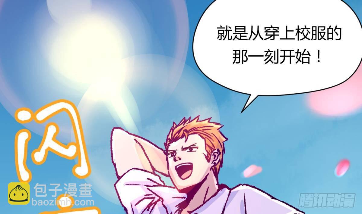 第1话 高大的猛兽39