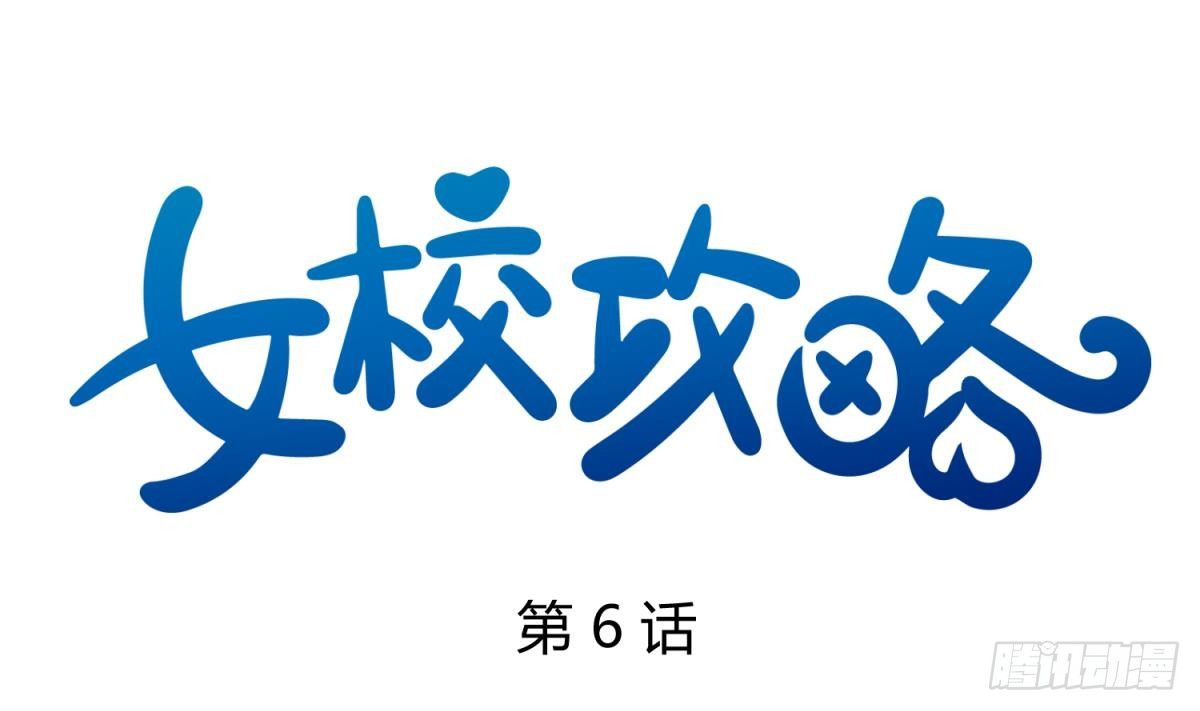 第6话 温泉禁地？泡了再说0