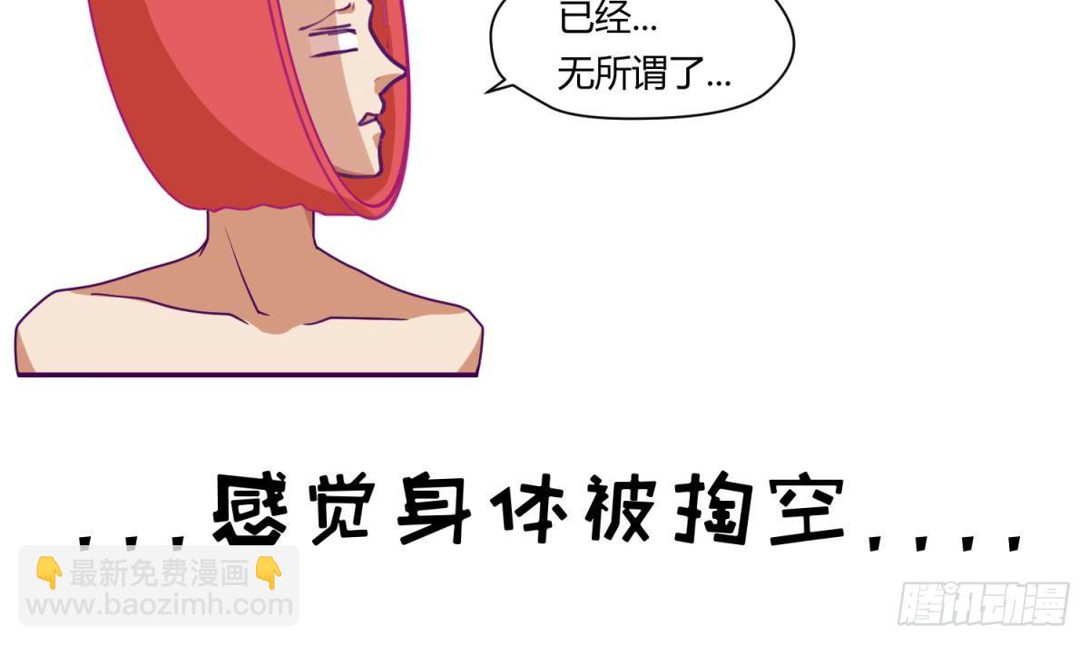 第6话 温泉禁地？泡了再说12