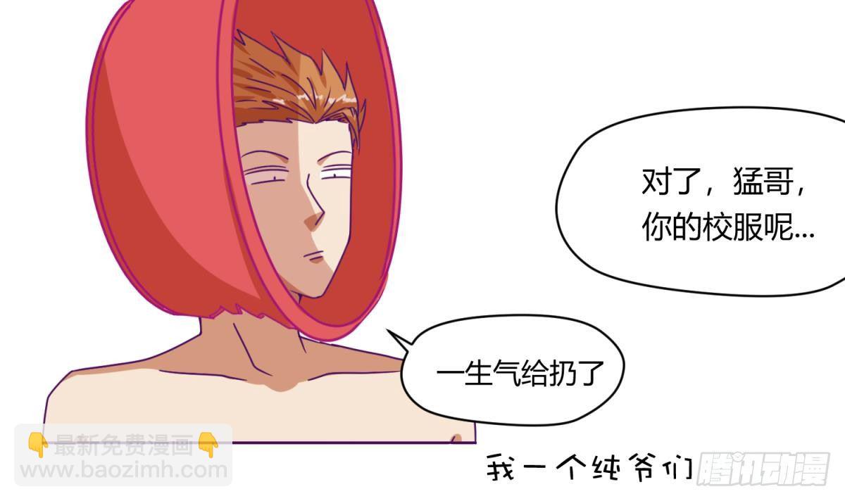 第6话 温泉禁地？泡了再说17