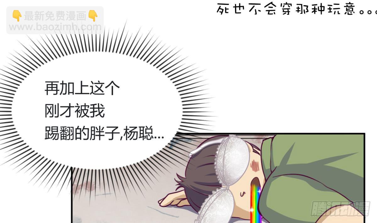 第6话 温泉禁地？泡了再说18