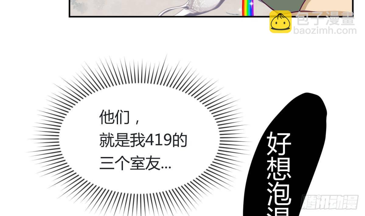 第6话 温泉禁地？泡了再说19
