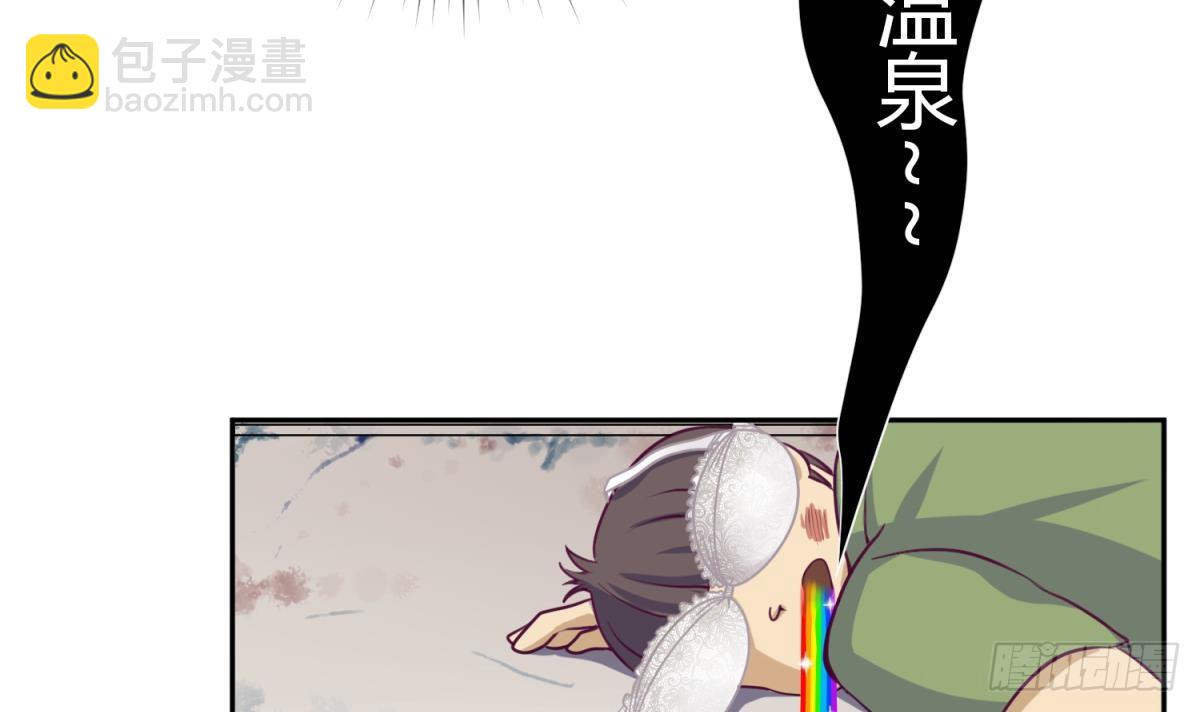 第6话 温泉禁地？泡了再说20