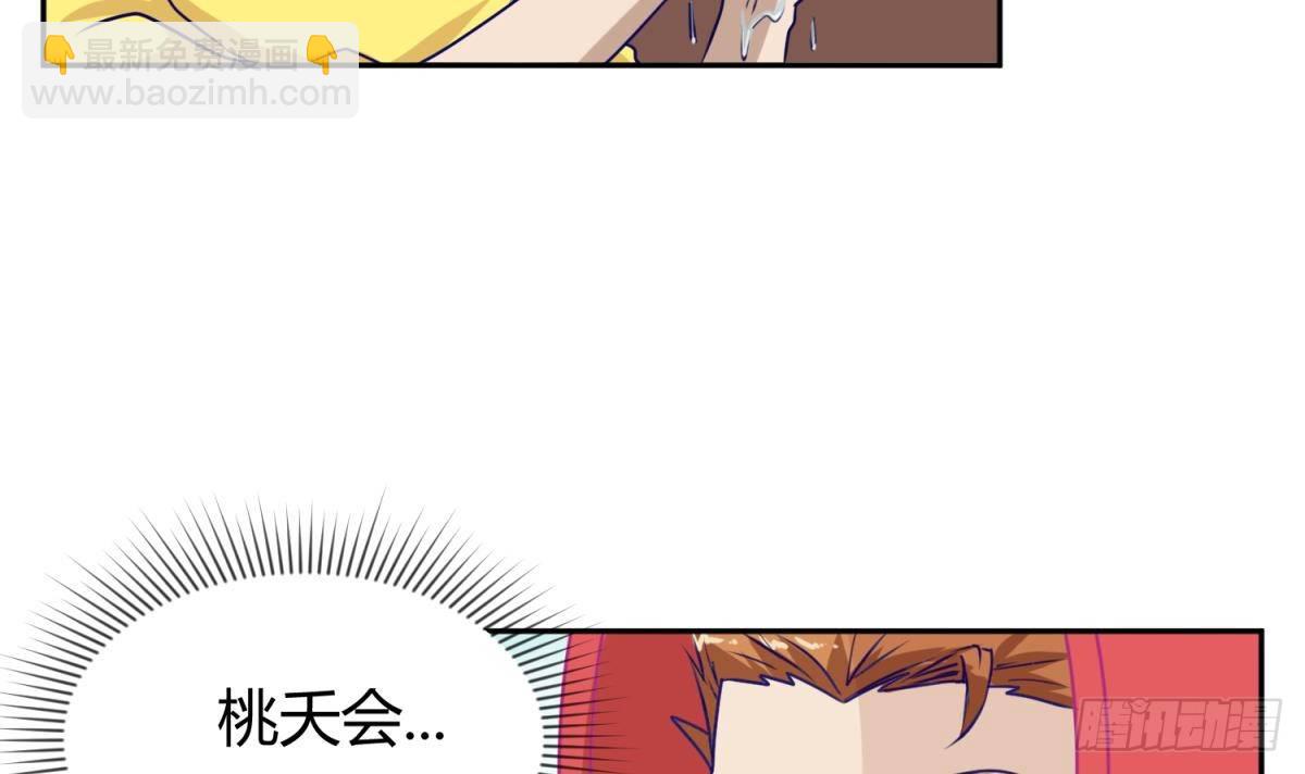 第6话 温泉禁地？泡了再说26