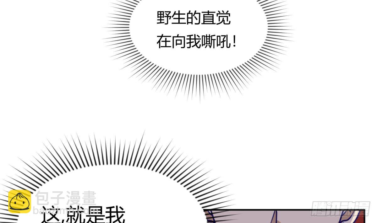 第6话 温泉禁地？泡了再说50