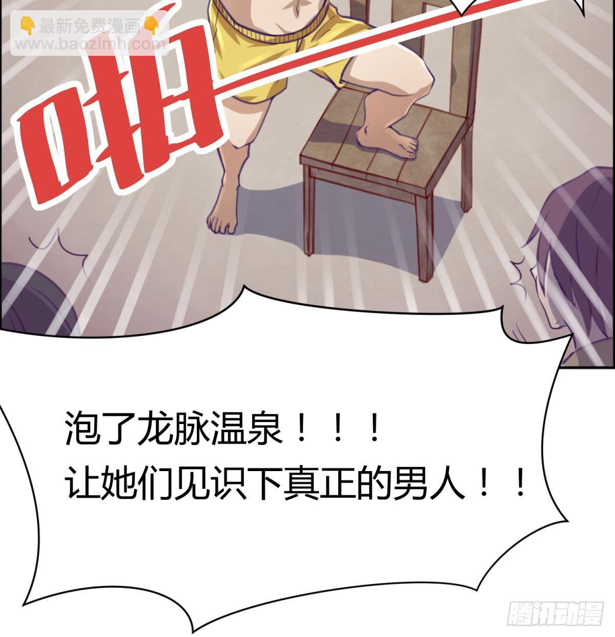 第6话 温泉禁地？泡了再说54