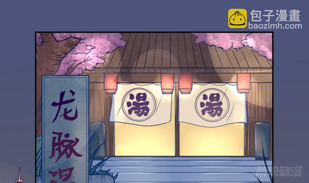 第6话 温泉禁地？泡了再说56