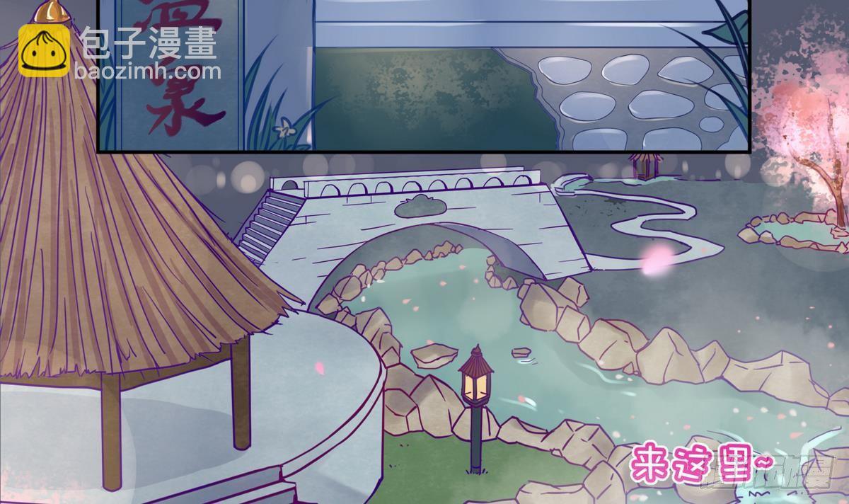 第6话 温泉禁地？泡了再说57