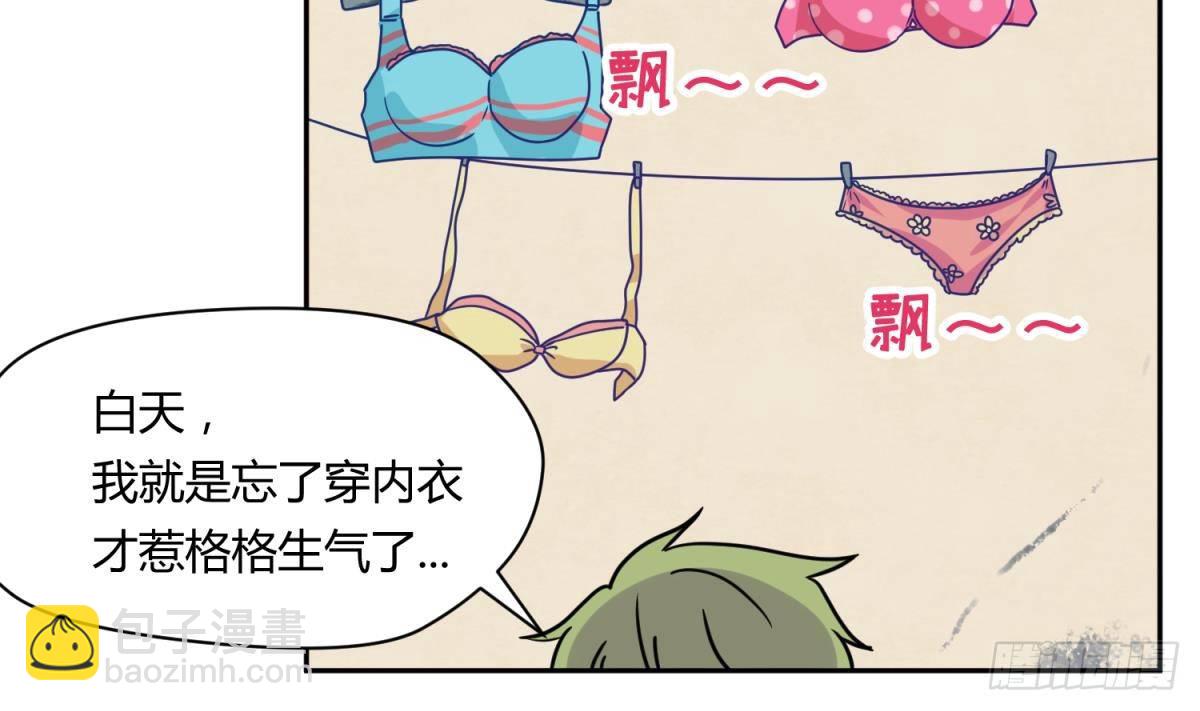 第6话 温泉禁地？泡了再说6