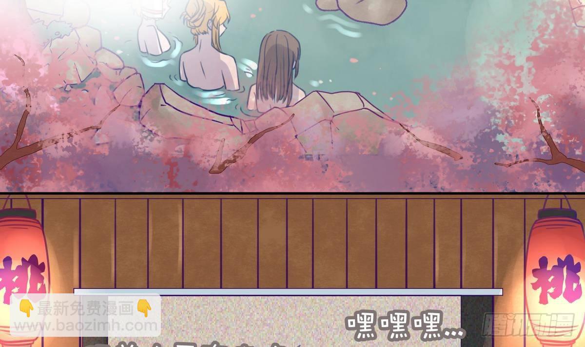 第6话 温泉禁地？泡了再说60
