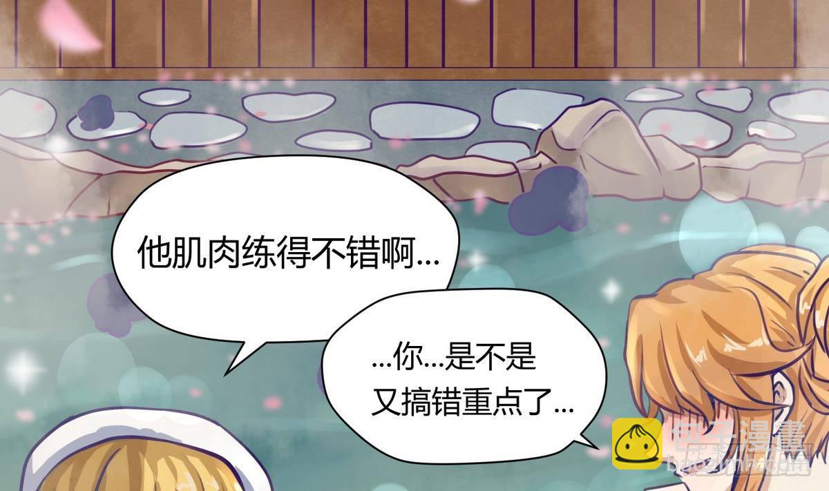 第6话 温泉禁地？泡了再说62