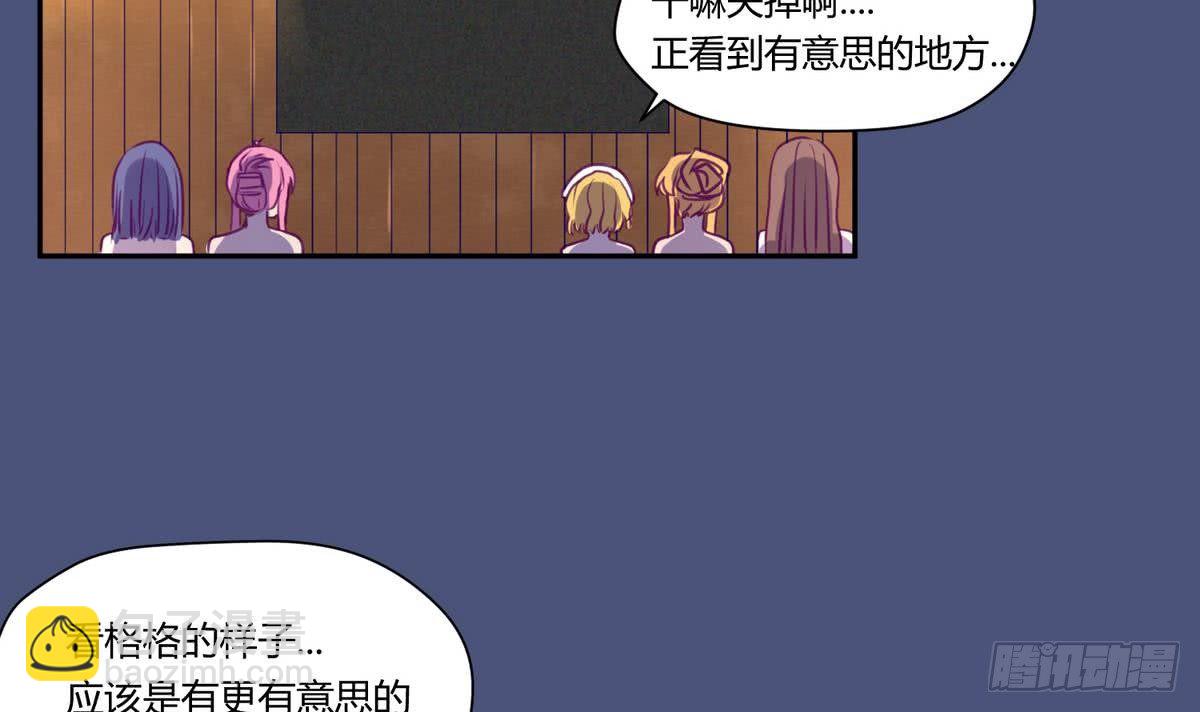 第6话 温泉禁地？泡了再说66