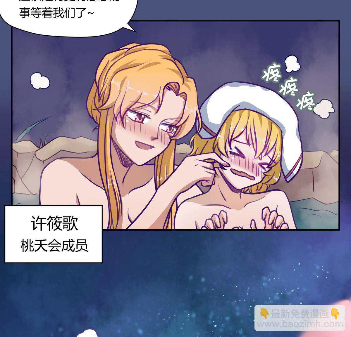 第6话 温泉禁地？泡了再说67