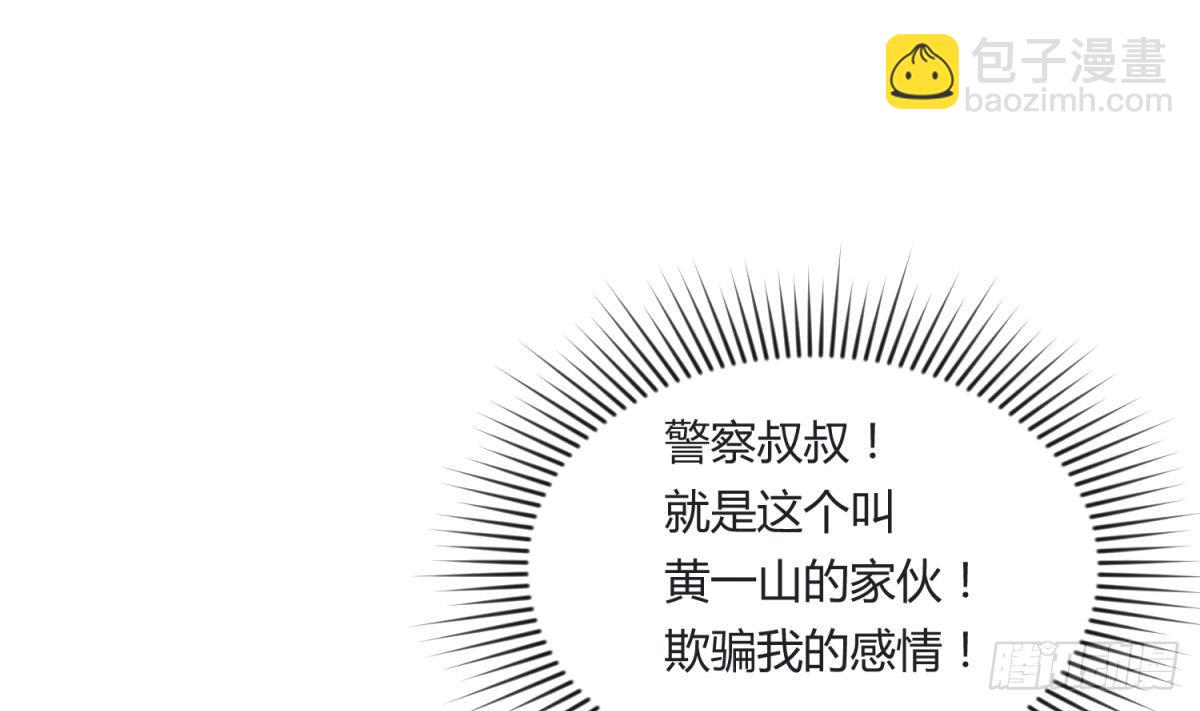 第6话 温泉禁地？泡了再说7