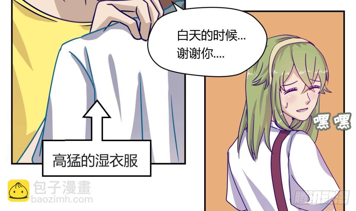 第6话 温泉禁地？泡了再说9