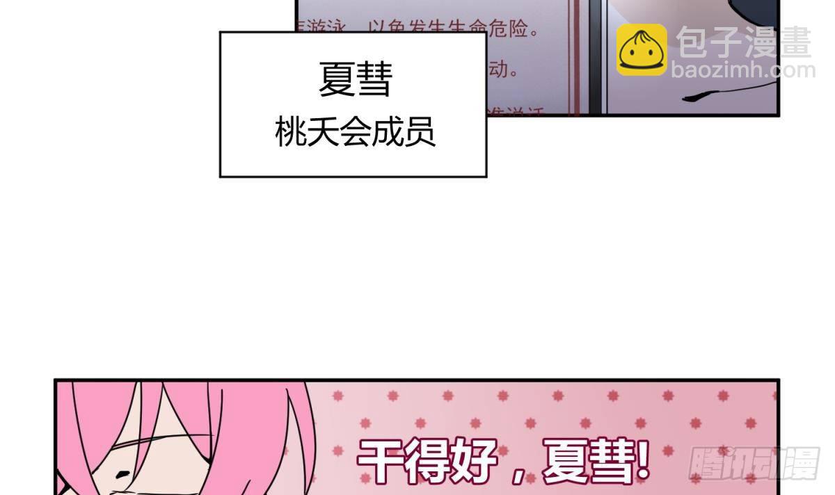 第9话 小母狼的战斗力14
