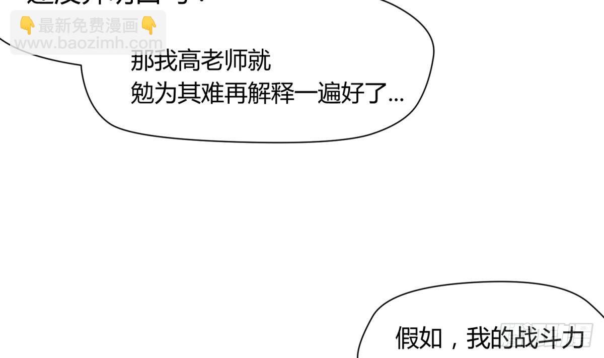 第9话 小母狼的战斗力16