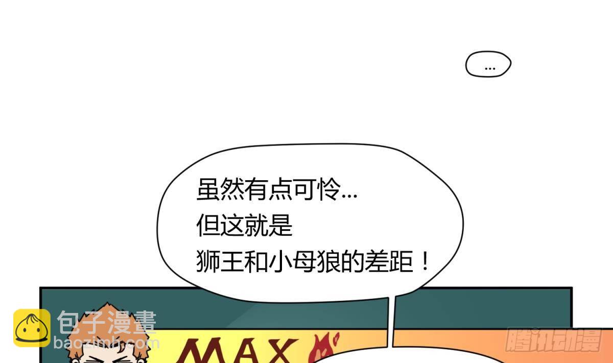 第9话 小母狼的战斗力19