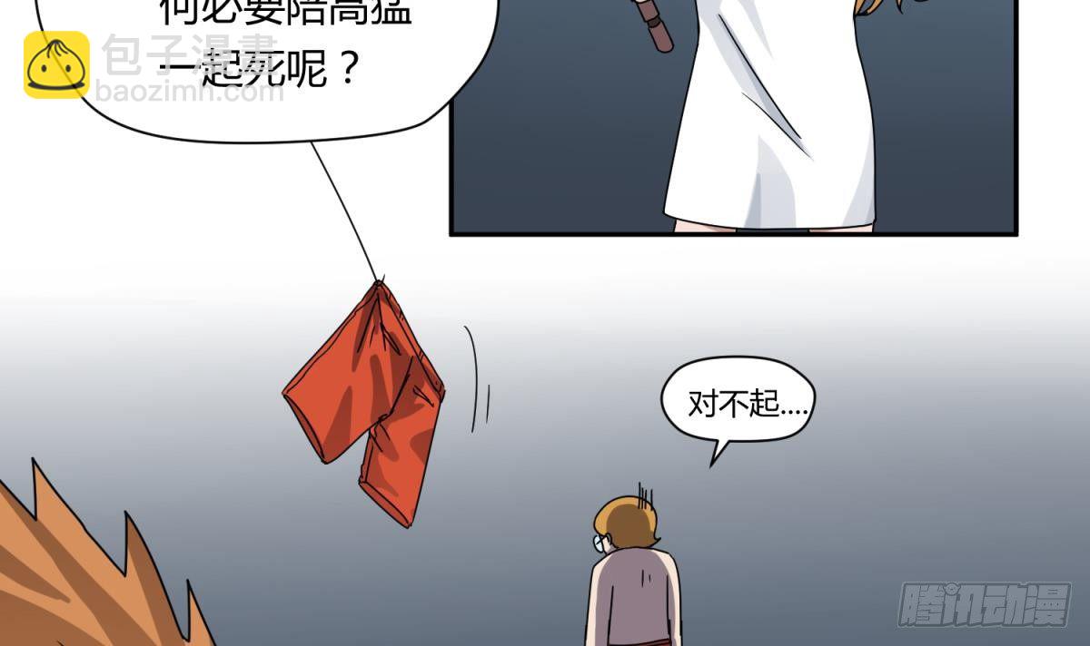 第9话 小母狼的战斗力29