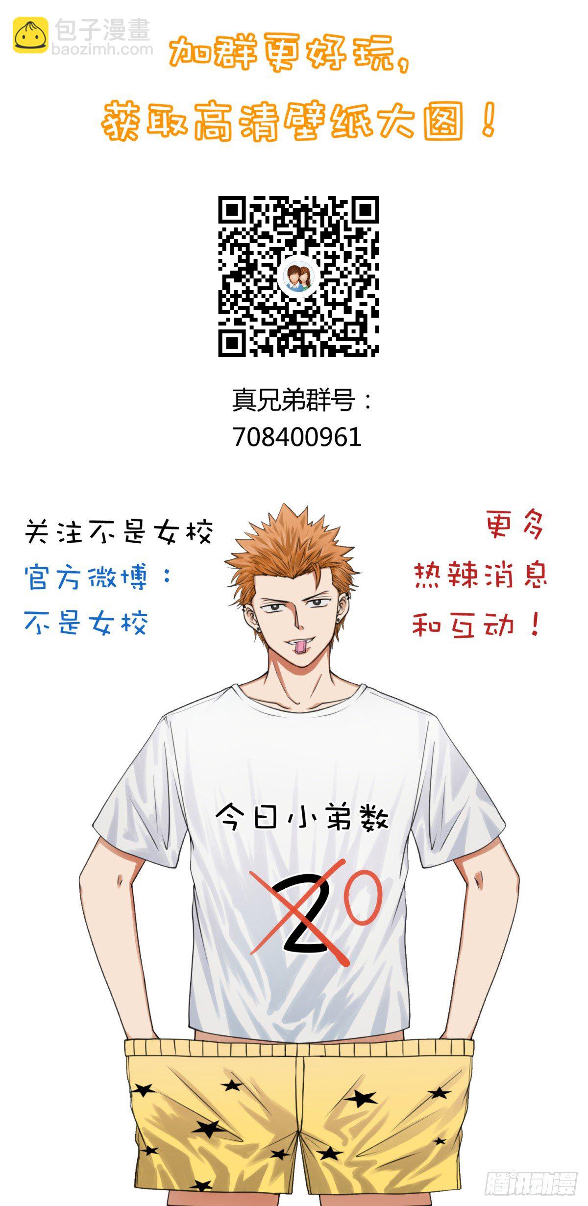 第9话 小母狼的战斗力33