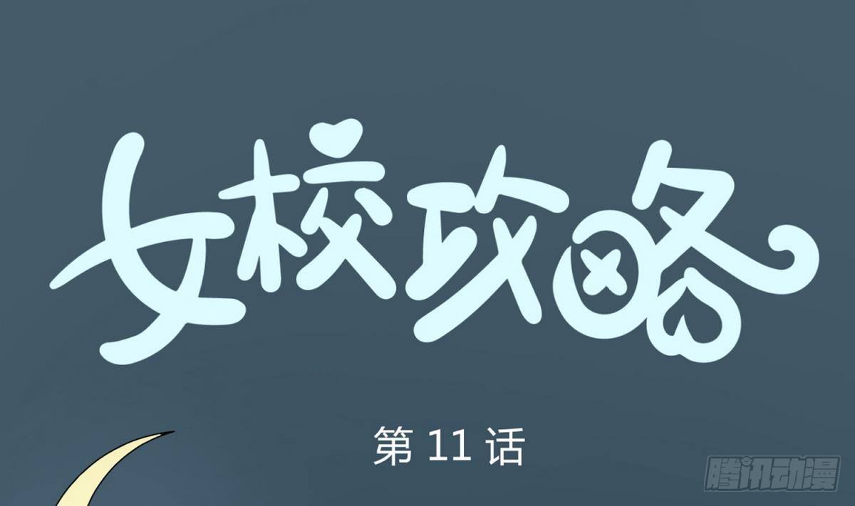 第11话 羞羞小树林.AVI0